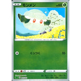 モンメン (ミラー仕様) 003/023 SA 草 ポケモンカードゲーム ソード&シールド スターターセットV 草